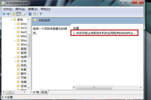 win7无法关机 win7无法关机