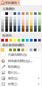 powerpoint取色器有什么用 ppt取色器使用教程”