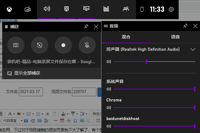 win10系统电脑录屏文件保存在哪