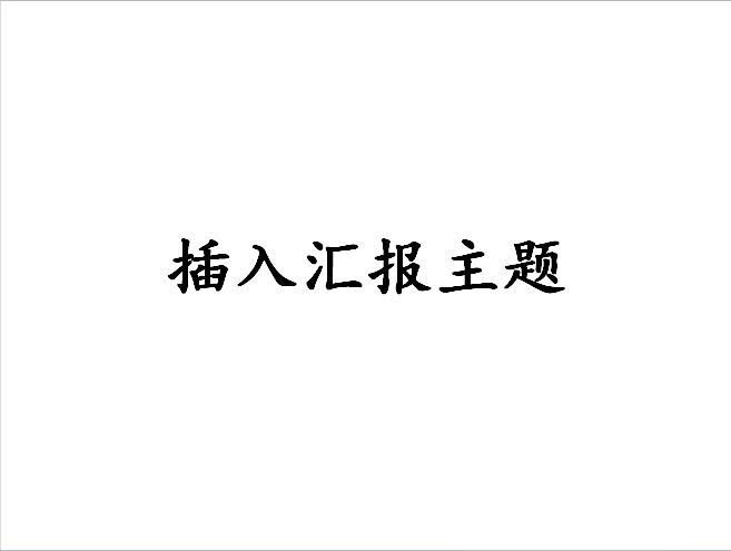 PPT怎么制作一个聚光灯效果的动画?”