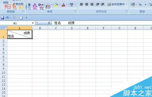EXCEL在表格中制作斜线表头方法介绍”