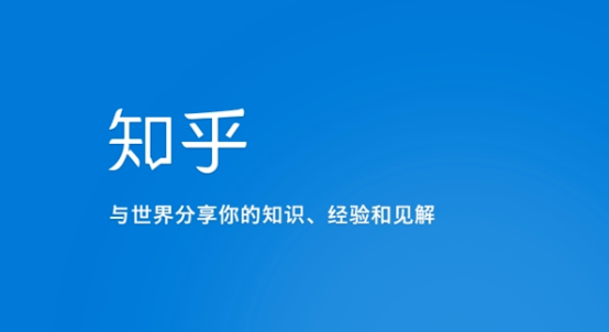知乎可以几个人用一个号？知乎账号最多几个人共用？”