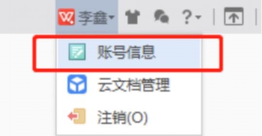 wps密码忘记了怎么办？”