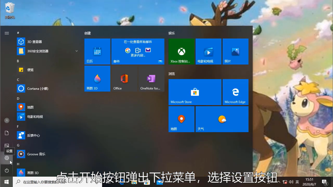 Win10安全中心如何关闭？Win10关闭安全中心的方法