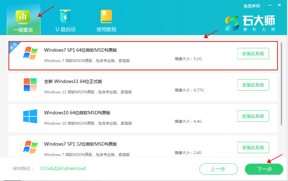 怎么给组装的电脑重装系统？Win7重装教程”