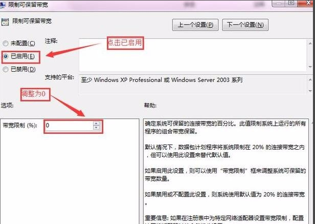 电脑网速慢 电脑网速慢