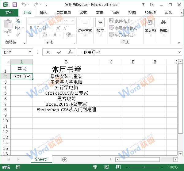 Excel怎么设置序号”