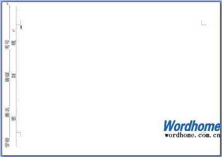 使用Word2007制作试卷密封线”