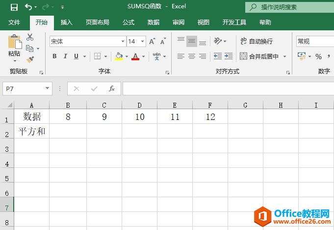 如何利用Excel的SUMSQ函数计算参数平方和