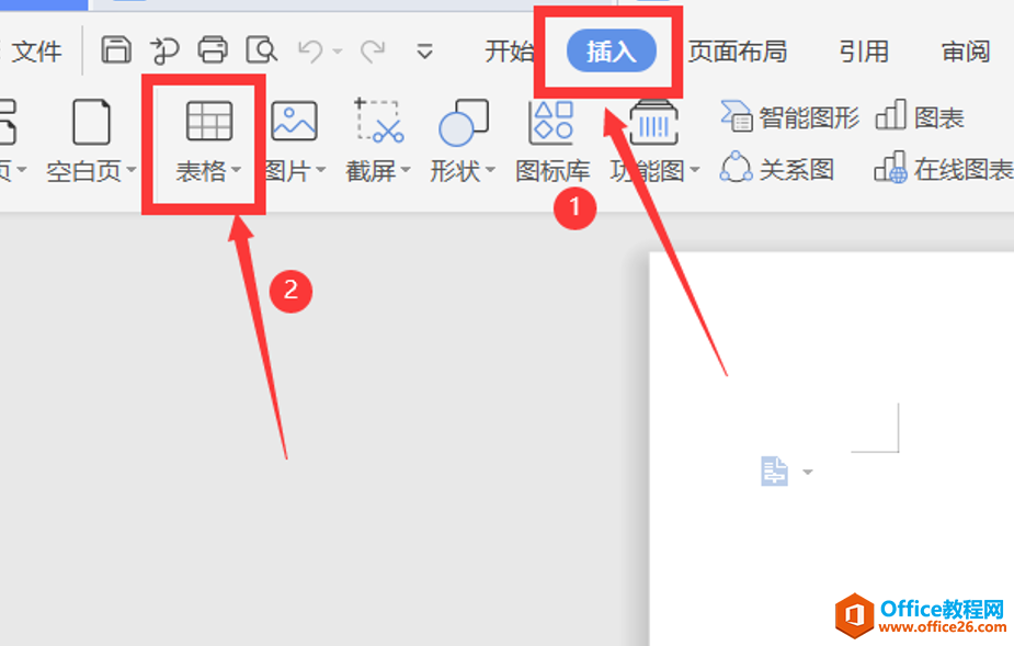 WPS 如何快捷设置word里表格的高度”