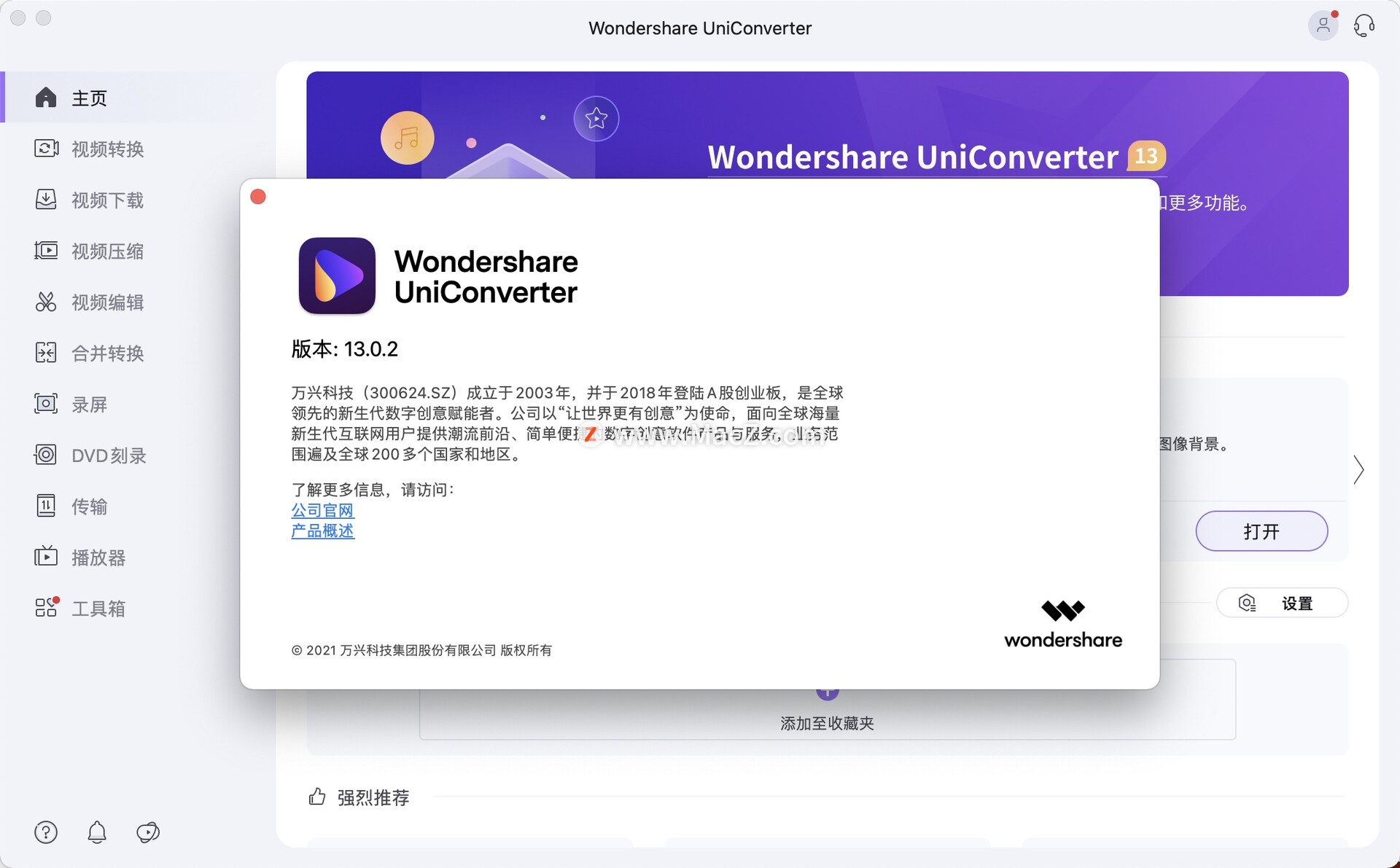 有哪些格式转换器支持M1电脑呢？