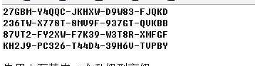 win7产品密钥 win7产品密钥