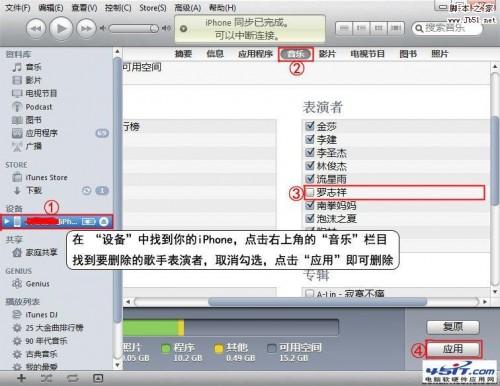 itunes是什么 怎么删除音乐,书籍,电影,游戏等文件(图解)”