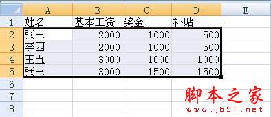 在Excel2007中快速删除重复数据项的详细步骤”