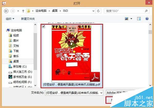 pdf文档怎么删除超链接? pdf批量删除超链接的两种方法