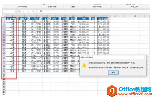 excel 筛选后的表格数据如何贴到另一个表格里 实现教程”