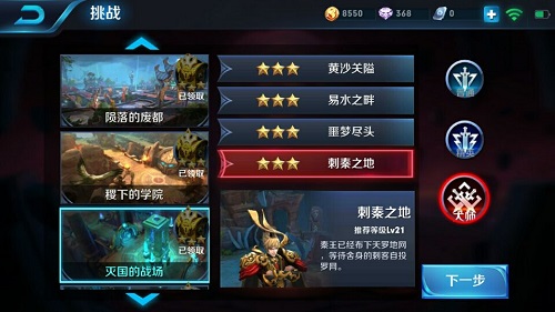 王者荣耀刷金币