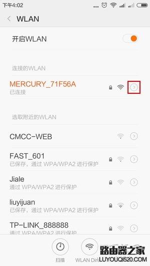 手机上怎么查看路由器的登录地址？”