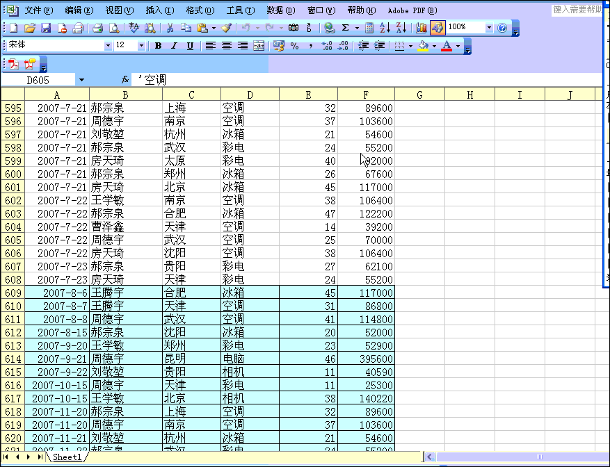 excel 利用OFFSET和COUNTA函数定义动态名称来制作动态数据透视表的方法”