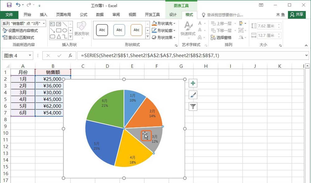 excel2016饼形图怎么分离饼块?”