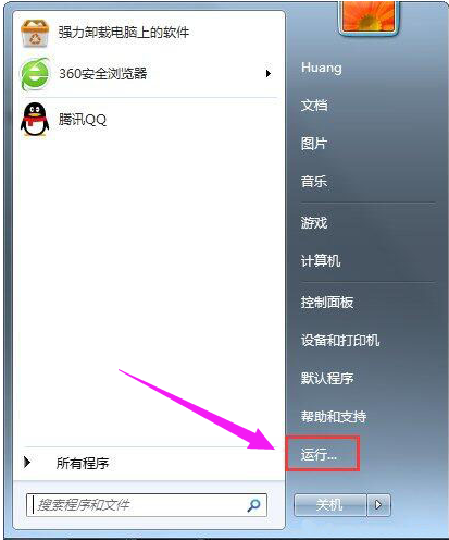 searchindexer,详细教您怎么彻底禁用searchindexer.exe进程”