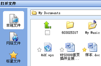 巧用WPS插件批量插入图片