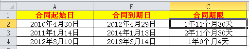 excel年月日加减实例 excel年月日加减的公式和原理