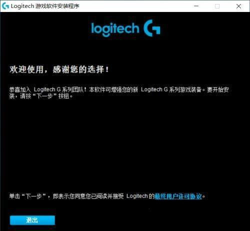 罗技g502怎么调dpi？罗技g502调dpi设置方法”