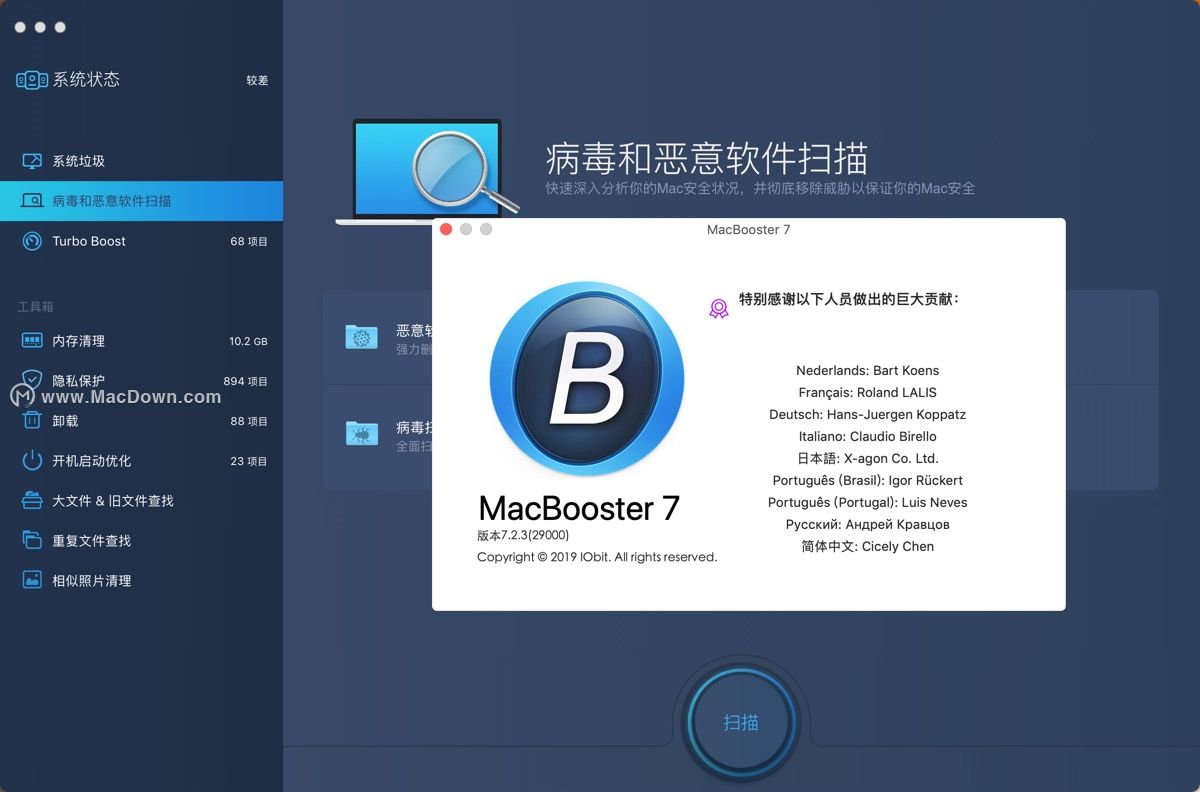 如何从Mac上卸载MacBooster 7？