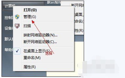 硬盘分区合并,详细教您windows7磁盘分区合并”