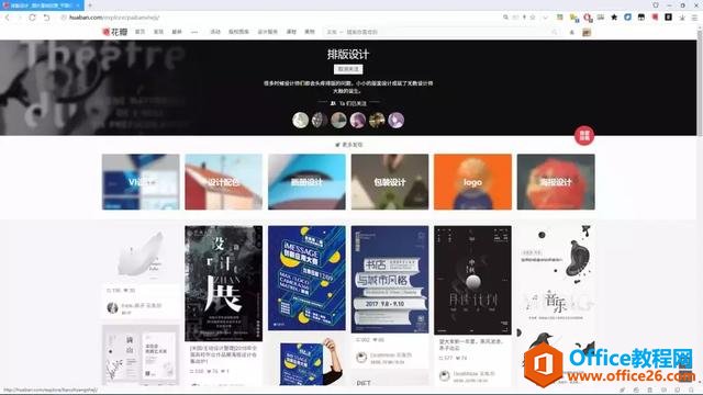 掌握这些网站，你的PPT会更美！”