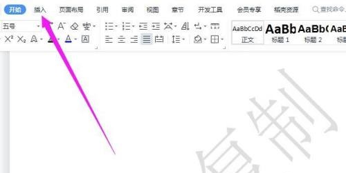WPS word水印怎么去掉？wps水印怎么删除掉？”