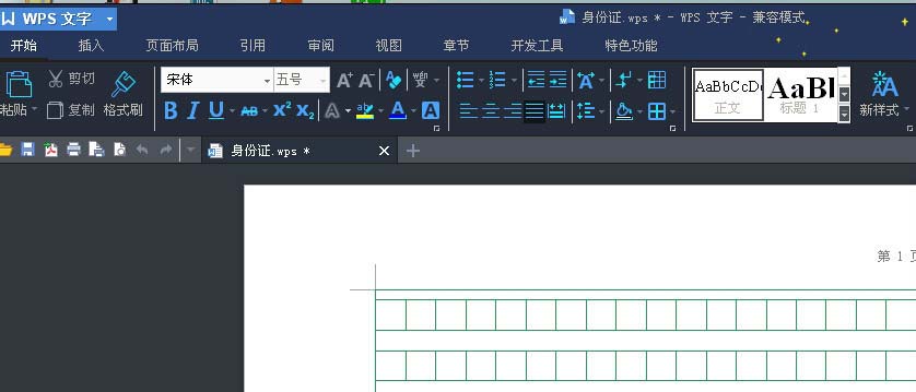 wps2013怎么修改设置默认作者?”