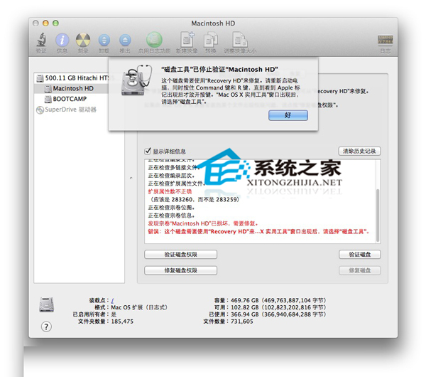 Mac如何通过磁盘工具进行磁盘自检与修复