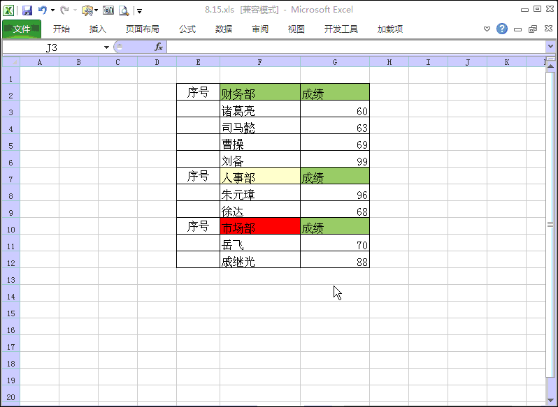 excel关于序号的所有操作，都在这篇图文了，值得收藏”