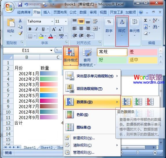 教你在Excel2007中制作出多彩的单元格数据”