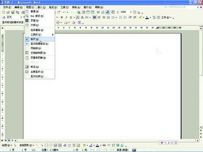 WORD高手教你3步去除文档中的WORD波浪线”