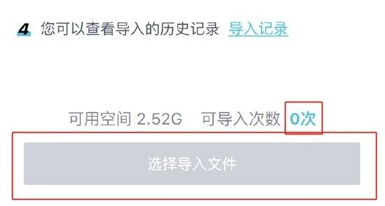 百度网盘青春版导入次数用完了怎么办？”