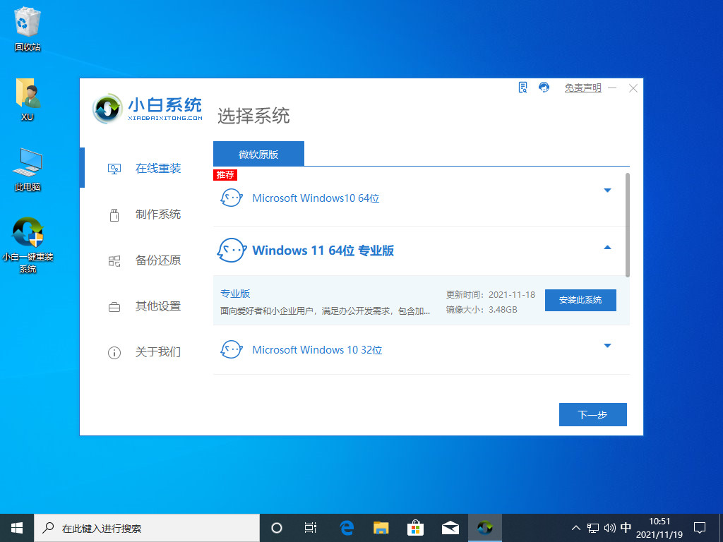 电脑重装系统怎么操作”