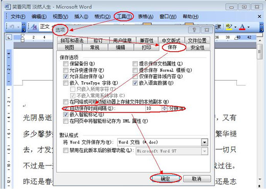Word制作简历有哪些小技巧 Word简历制作小知识分享”