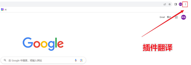 谷歌浏览器翻译插件怎么用？谷歌浏览器翻译插件使用方法”