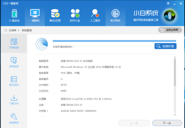 安装系统 安装系统