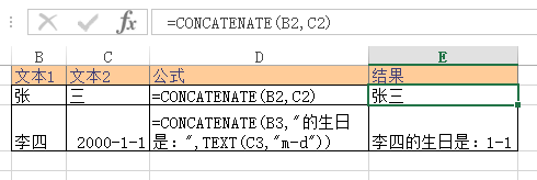 Excel CONCATENATE 函数 使用教程”