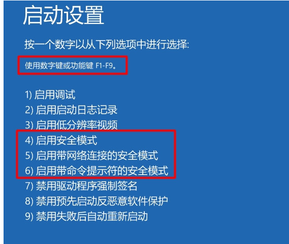 安全模式 安全模式