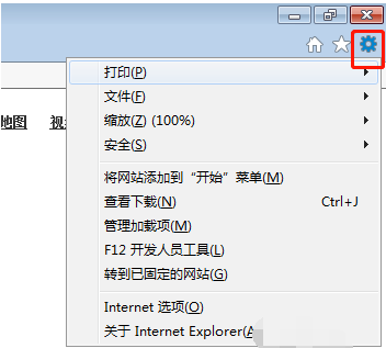 详细教您如何清除ie浏览器缓存”