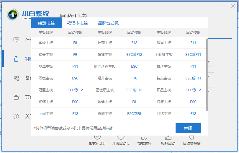 电脑bios系统设置的方法
