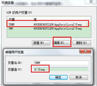 win7临时文件夹 win7临时文件夹