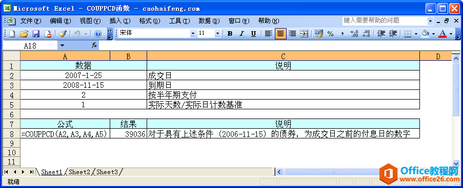 Excel中COUPPCD函数的语法和用法”