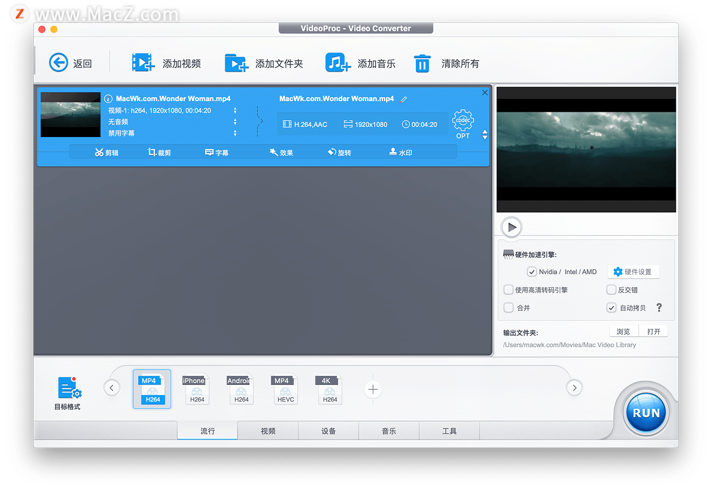 苹果Mac强大的视频编辑、下载、录屏工具推荐：VideoProc 4K