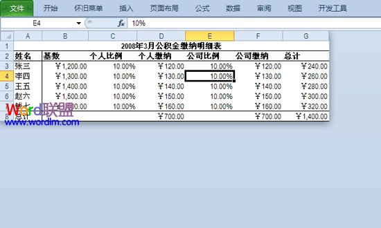 在Excel2010里面隐藏行和列单元格方法介绍”